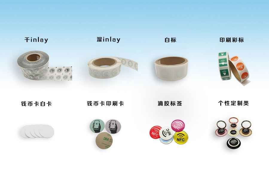 乐竞官方网页版-乐竞(中国)NFC电子标签物联网展品选型推荐